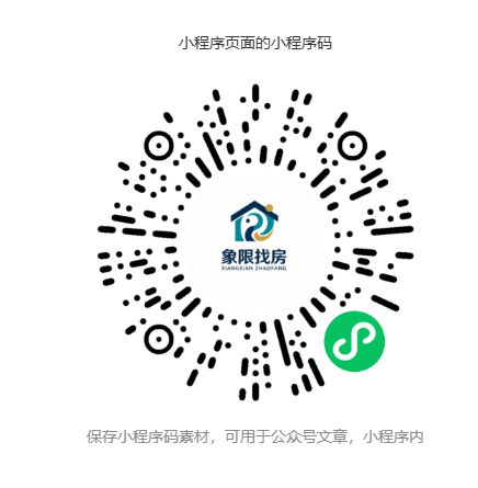 象限找房小程序二维码